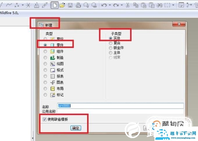 Pro/e如何造一个对边4mm的内六角扳手？
