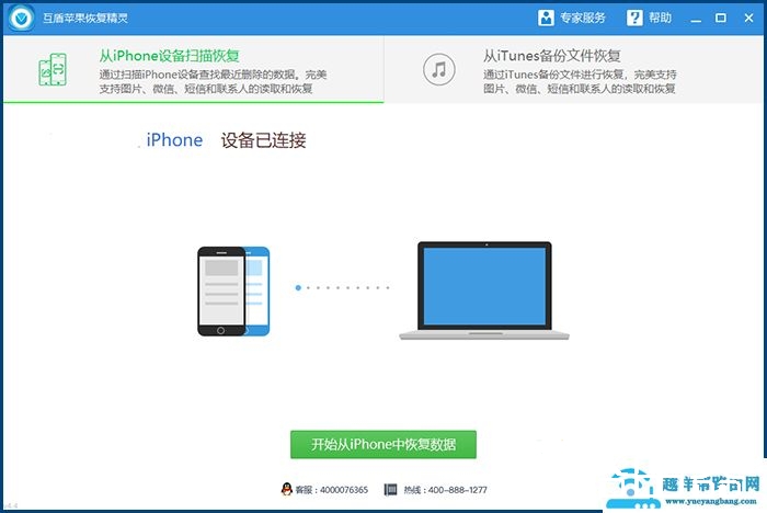icloud数据恢复