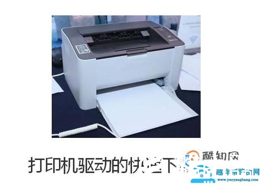 打印机驱动的快速下载安装的方法