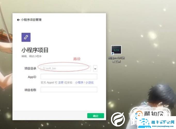 如何从零制作小程序？
