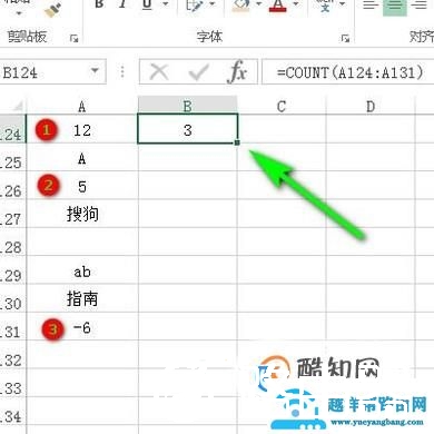 excel表格计数公式count的用法