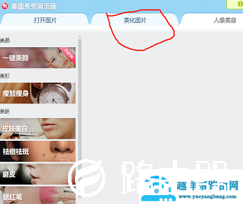 美图秀秀里照片大小尺寸kb怎么改