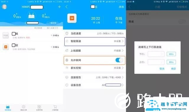 WIFI密码怎么设置才不会被破解