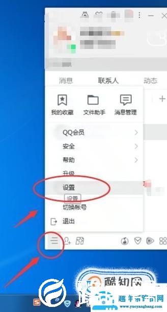 如何备份QQ的聊天记录