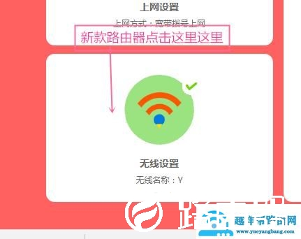 如何更改无线路由器的密码教程