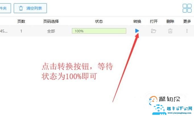 怎么把jpg转换成pdf？