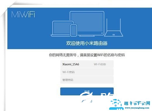 小米路由mini电脑设置使用图文教程【图解】