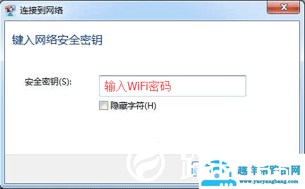Windows WiFi防蹭网