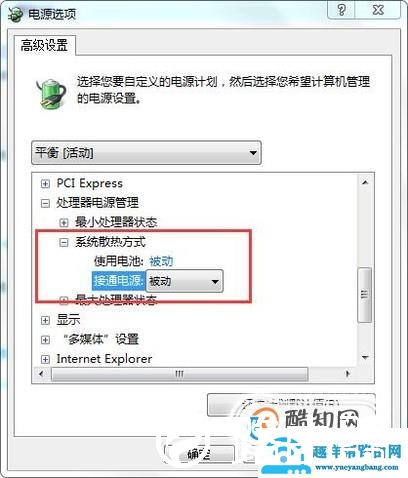 笔记本风扇声音大怎么办