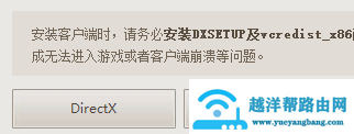 win10剑灵停止工作怎么解决