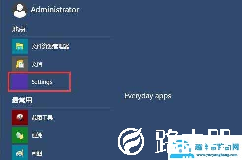 Win10如何进入高级启动模式