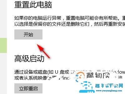 电脑怎么恢复出厂设置