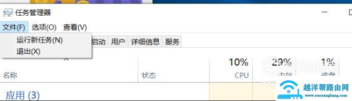 win10如何解决全屏玩游戏时自动弹出桌面问题