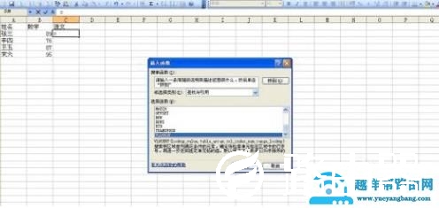 如何将Excel中一个表格的数据导入到另一个表格