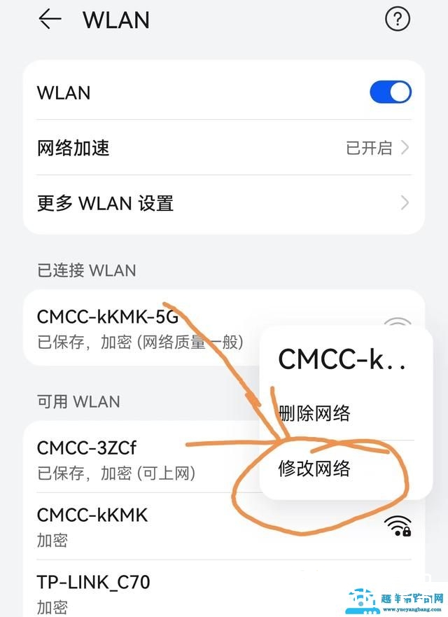 如何在苹果手机上设置路由器密码（路由器怎样重新设置wifi密码）(3)