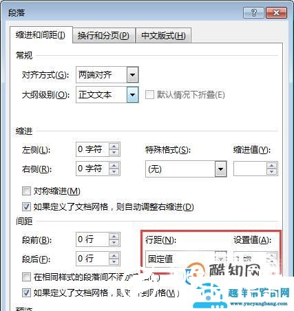 Word如何删除空白页，解决方法