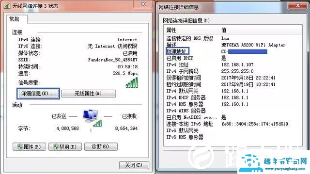 WIFI密码怎么设置才不会被破解