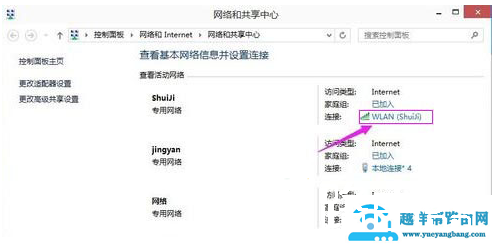 win10系统电脑查看wifi密码是多少的方法