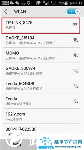 192.168.101.1手机登陆wifi设置【图文】