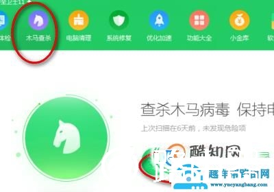 电脑开机后桌面黑屏不显示怎么办