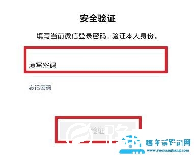 微信号id改第三次方法