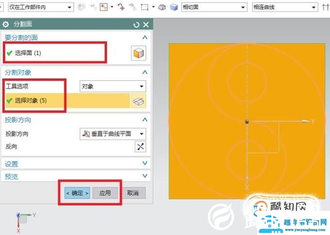 UG10.0中如何在实体平面上画黑白太极图？