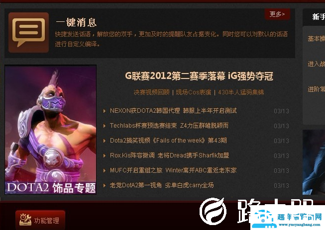 大脚插件设置教程