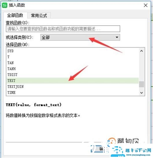 excel文件时间统计好后怎么计算小时数