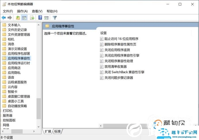 win10如何解决全屏玩游戏时自动弹出桌面问题