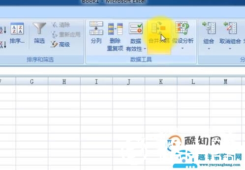 excel使用技巧，如何把多张明细表汇总在一起