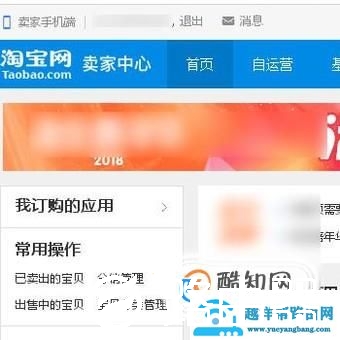 淘宝店铺如何生成宝贝的二维码