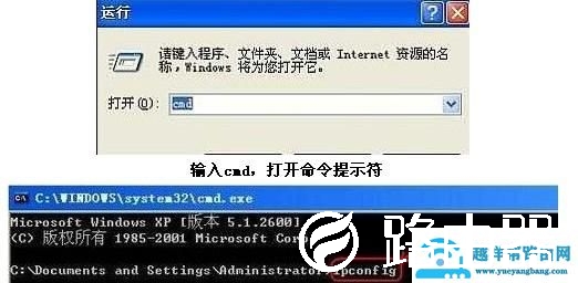 如何查看电脑本机ip?