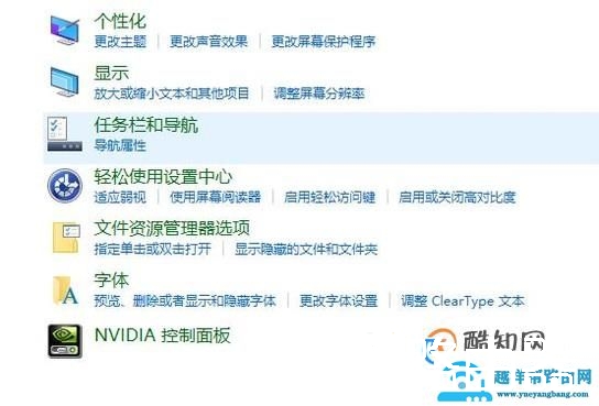 如何让显示器上显示的字体变大