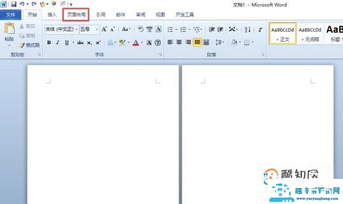 怎样同时让Word文档中有横向和竖向的页面