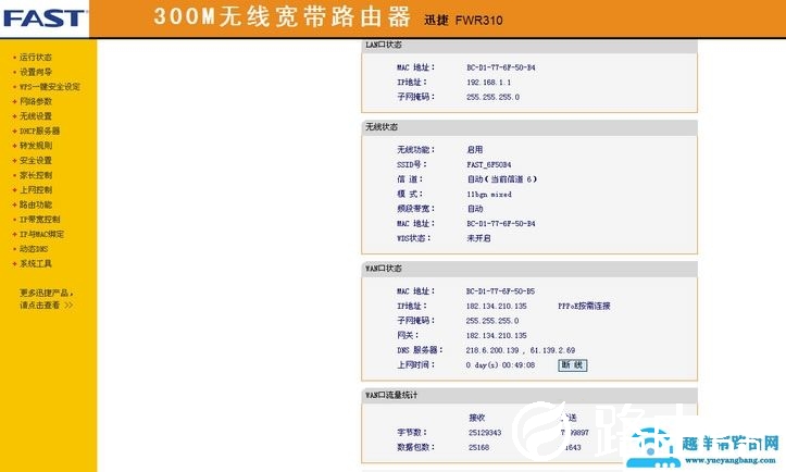 手机连上无线后不能用【图】