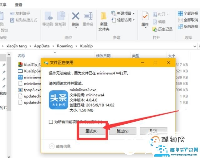 如何屏蔽快压软件弹出广告窗口？