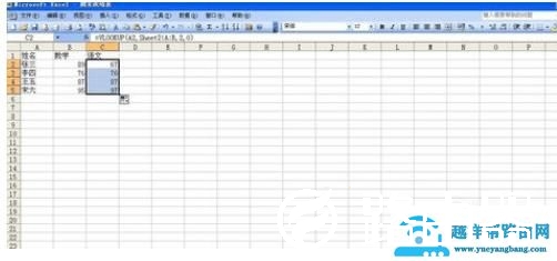 如何将Excel中一个表格的数据导入到另一个表格
