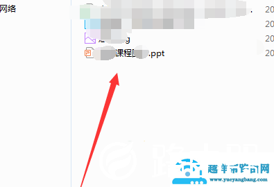 QQ群课堂上课时怎么播放PPT文件