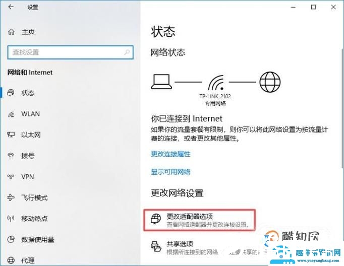 笔记本怎么设置IP