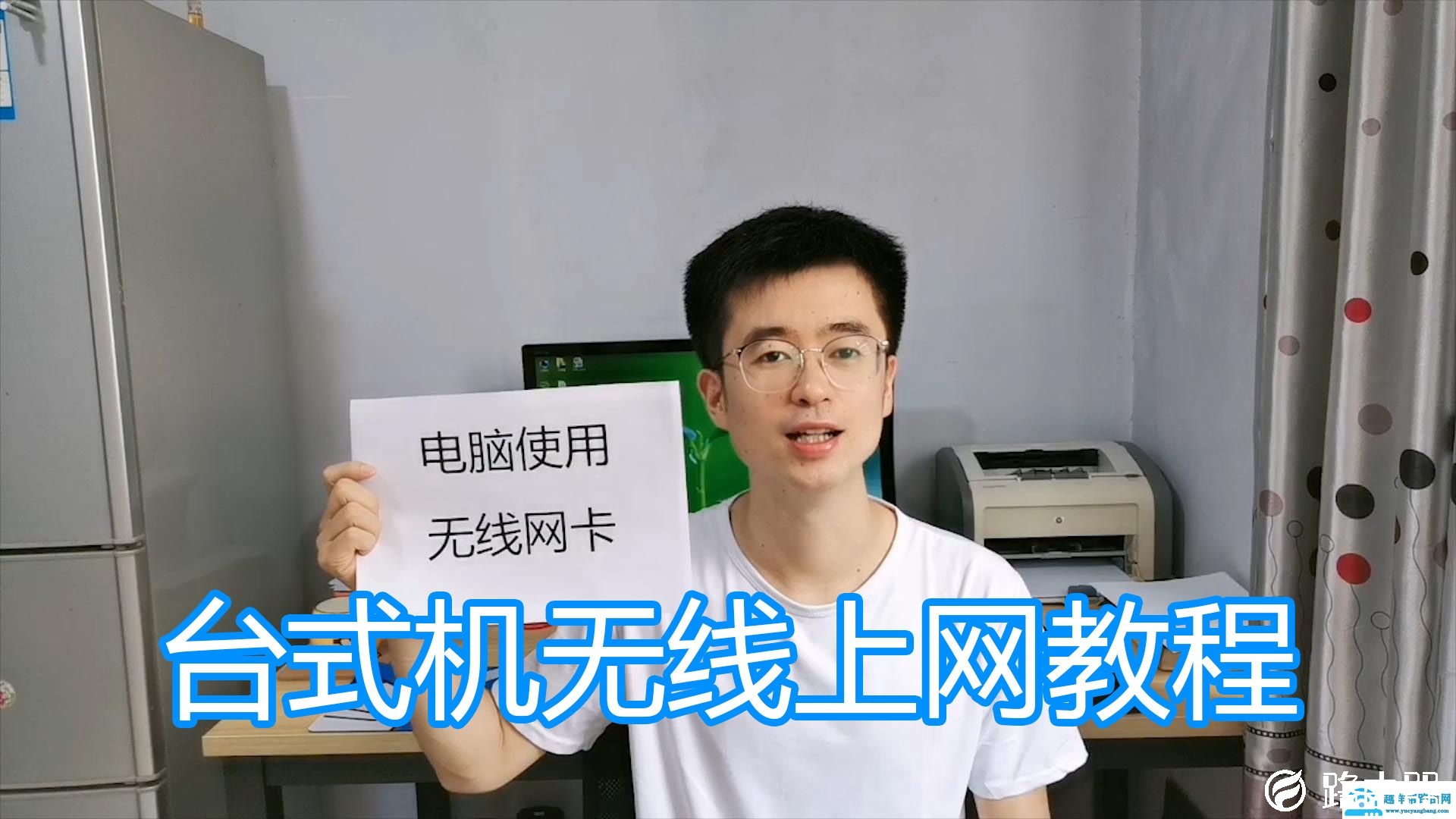 台式机使用无线上网教程，台式机安装无线网卡连接路由器无线网络