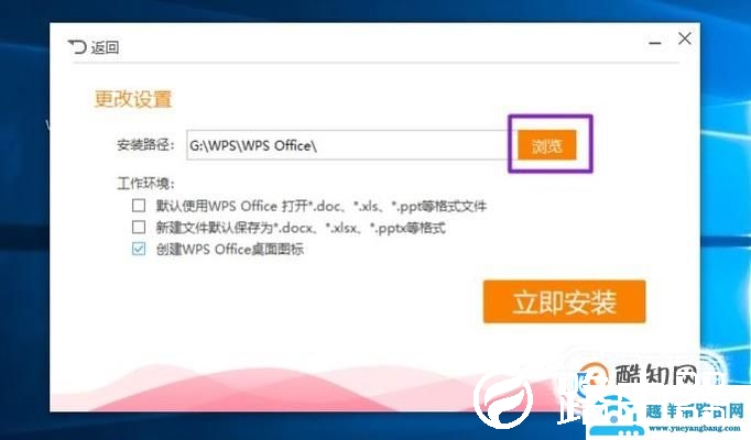 怎么把软件安装到D盘