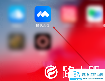 腾讯会议如何发布表情
