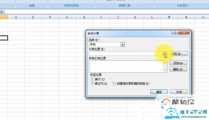 excel使用技巧，如何把多张明细表汇总在一起