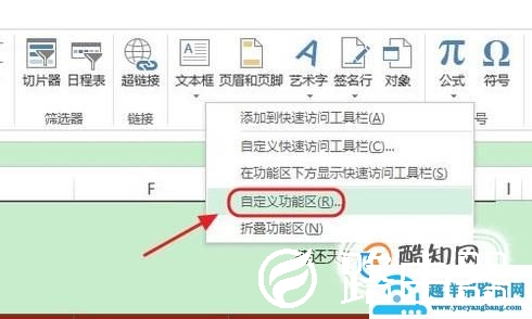 如何在Excel单元格中插入批注？