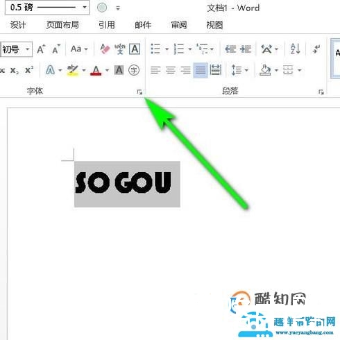 如何设置word文字效果？