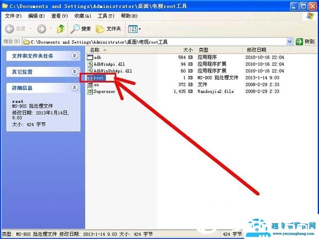 海信智能电视ROOT权限获取教程及卸载内置应用教程