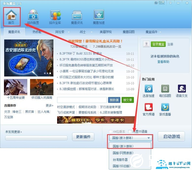 多玩魔盒反和谐不管用
