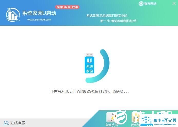 u启动安装win10教程
