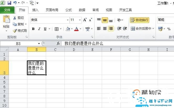 excel表格如何切换行