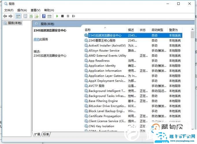 Win10开机后内存占用高怎么办